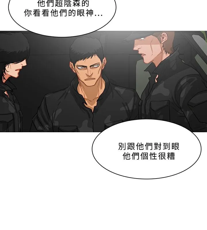 异邦人 第54话 第79页