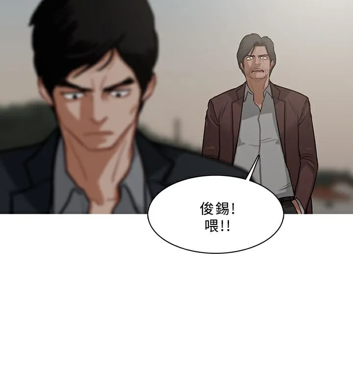 异邦人 第54话 第43页
