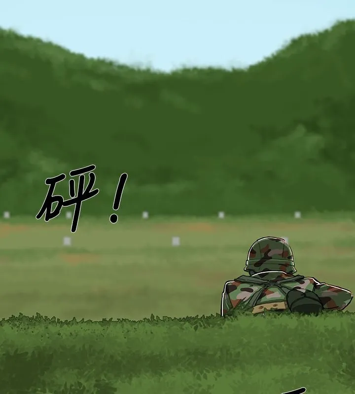 异邦人 第54话 第65页