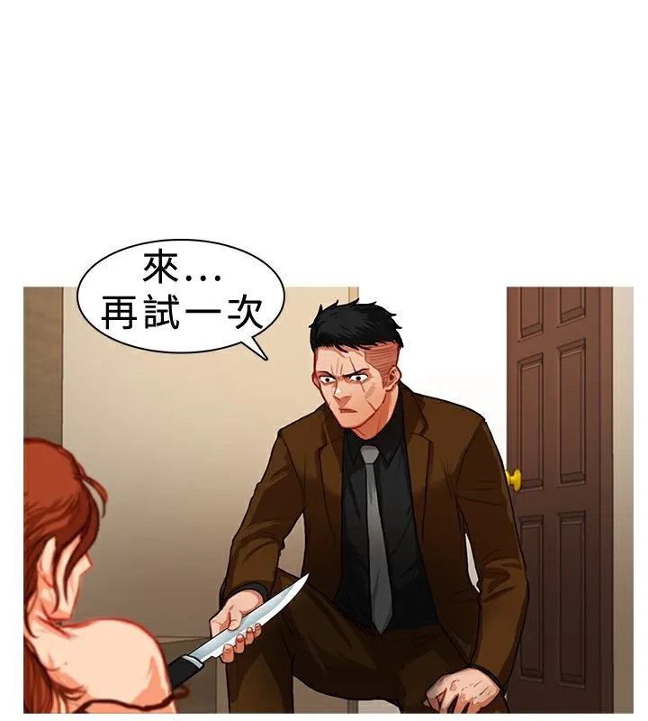 异邦人 第8话 第36页