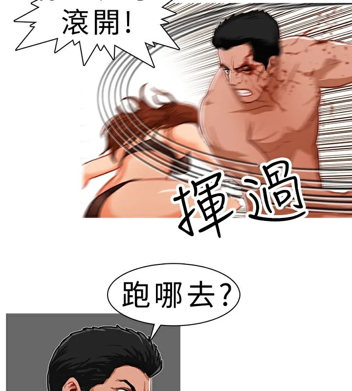异邦人 第8话 第17页