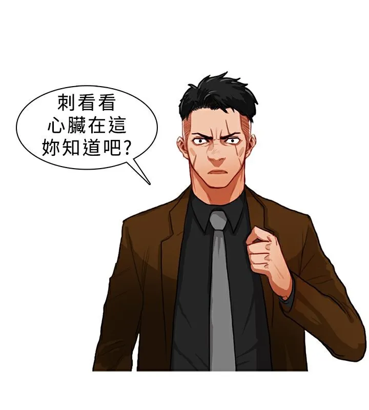 异邦人 第8话 第30页