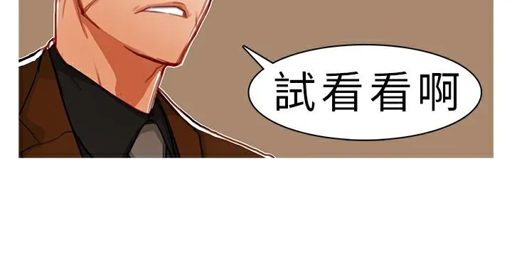 异邦人 第8话 第29页