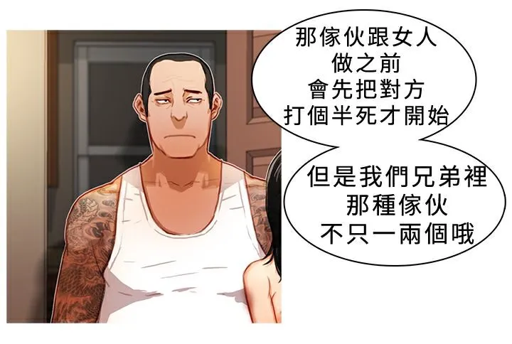 异邦人 第8话 第52页