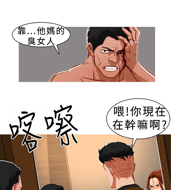 异邦人 第8话 第21页