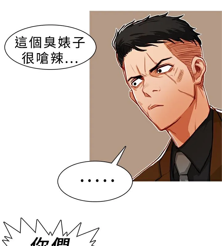 异邦人 第8话 第23页