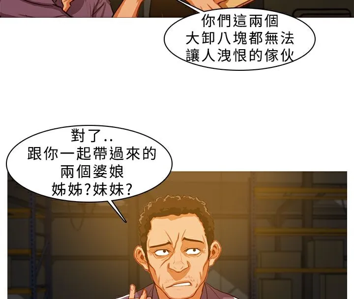 异邦人 第8话 第4页