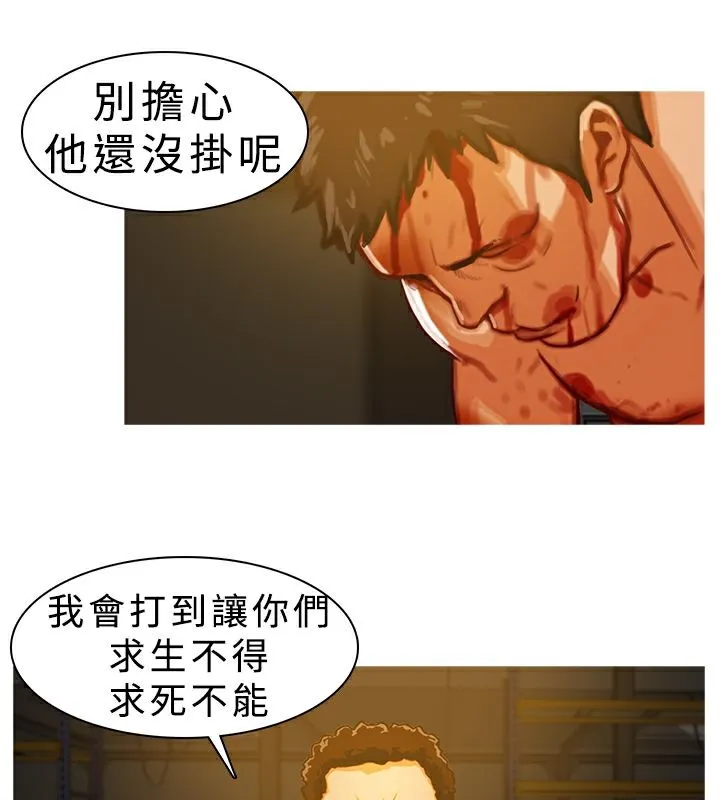 异邦人 第8话 第1页