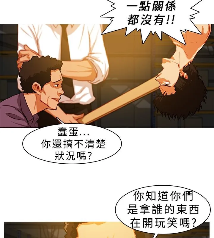 异邦人 第8话 第6页
