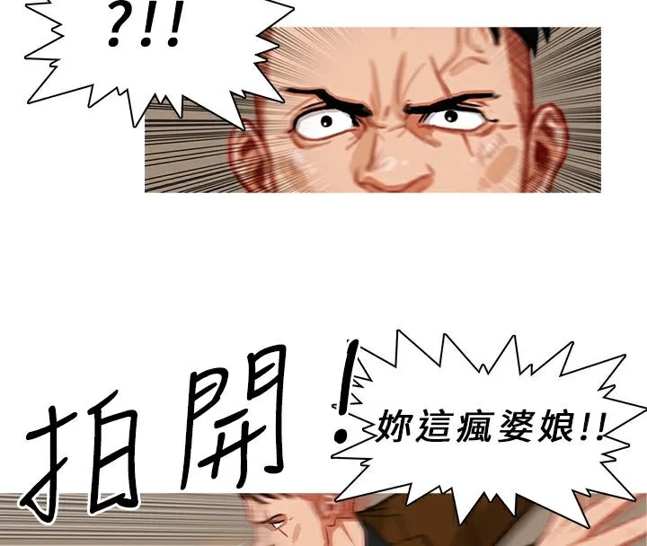 异邦人 第8话 第41页