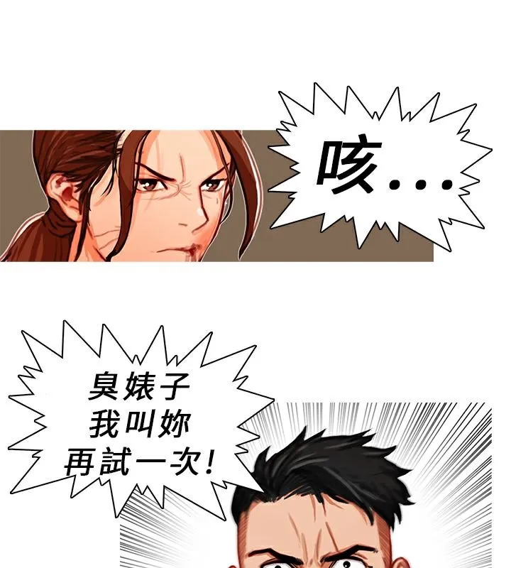 异邦人 第8话 第38页