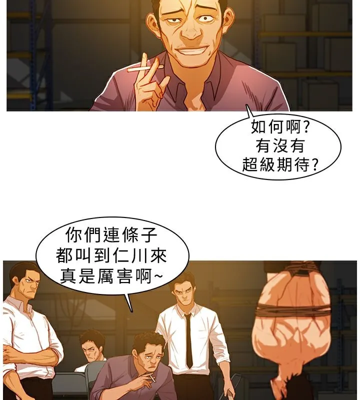 异邦人 第8话 第2页