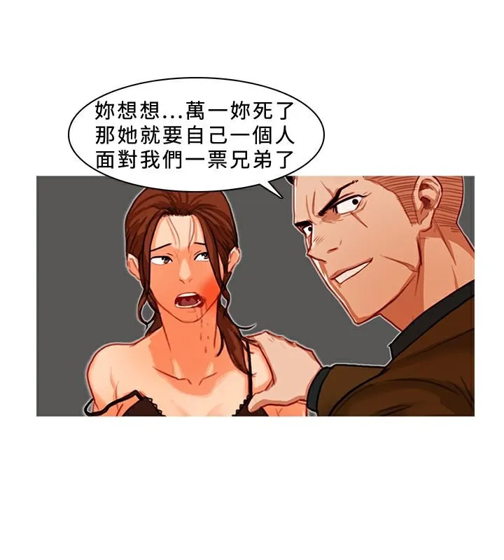 异邦人 第8话 第51页