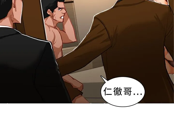 异邦人 第8话 第22页