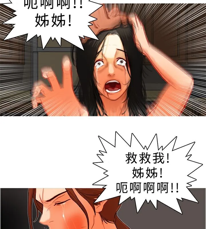 异邦人 第8话 第59页