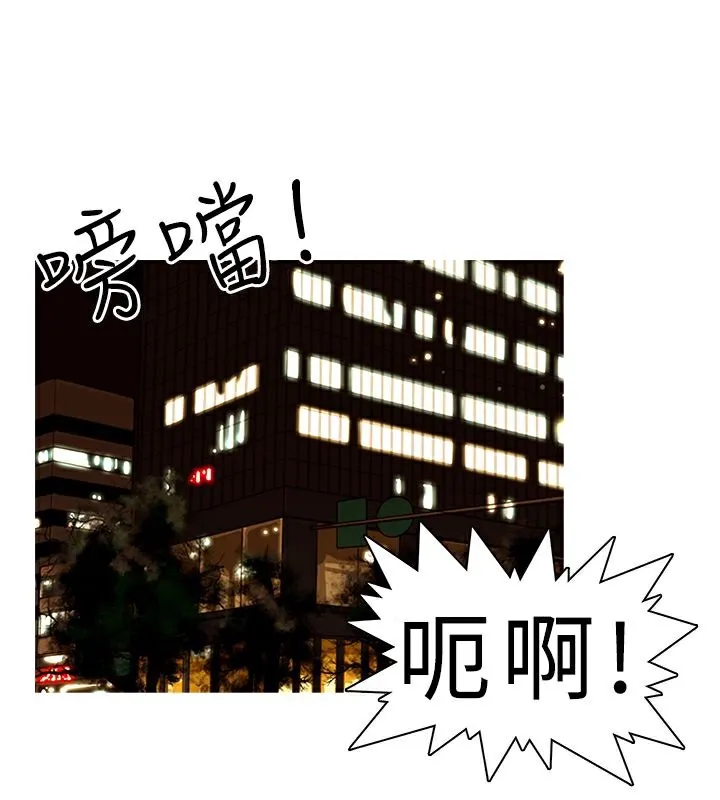 异邦人 第8话 第13页