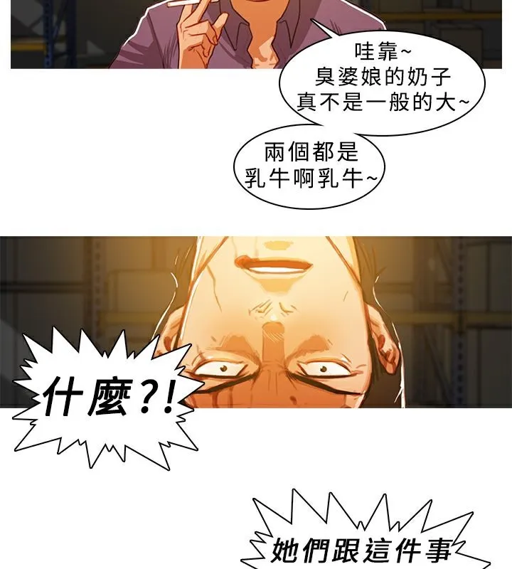 异邦人 第8话 第5页