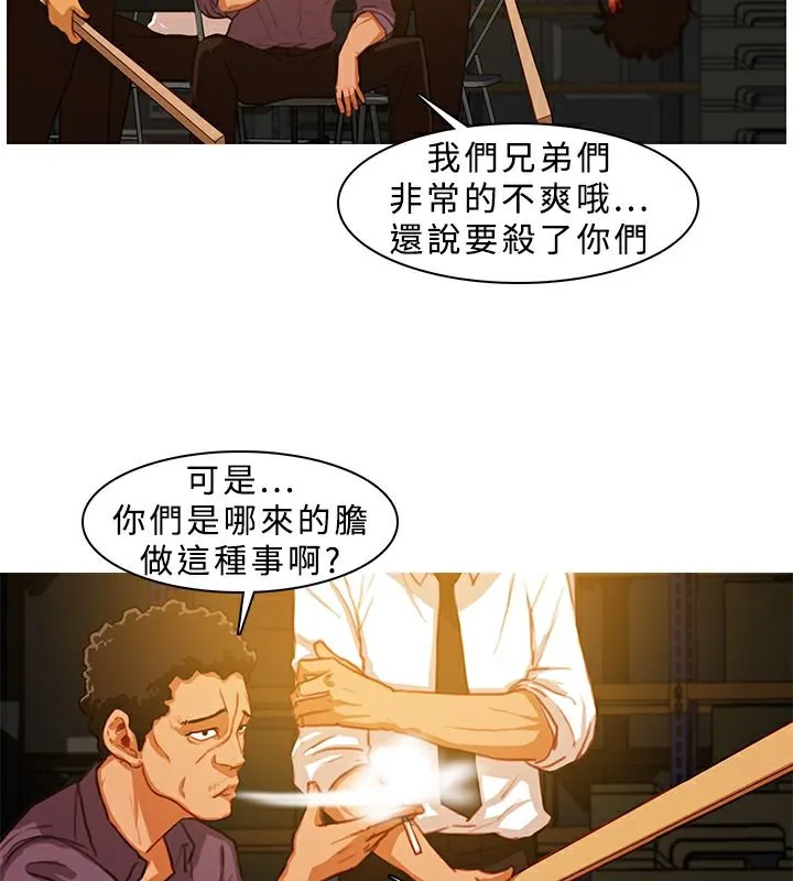 异邦人 第8话 第3页