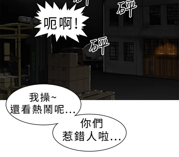 异邦人 第8话 第10页