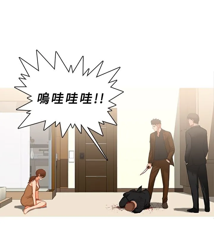 异邦人 第41话 第78页