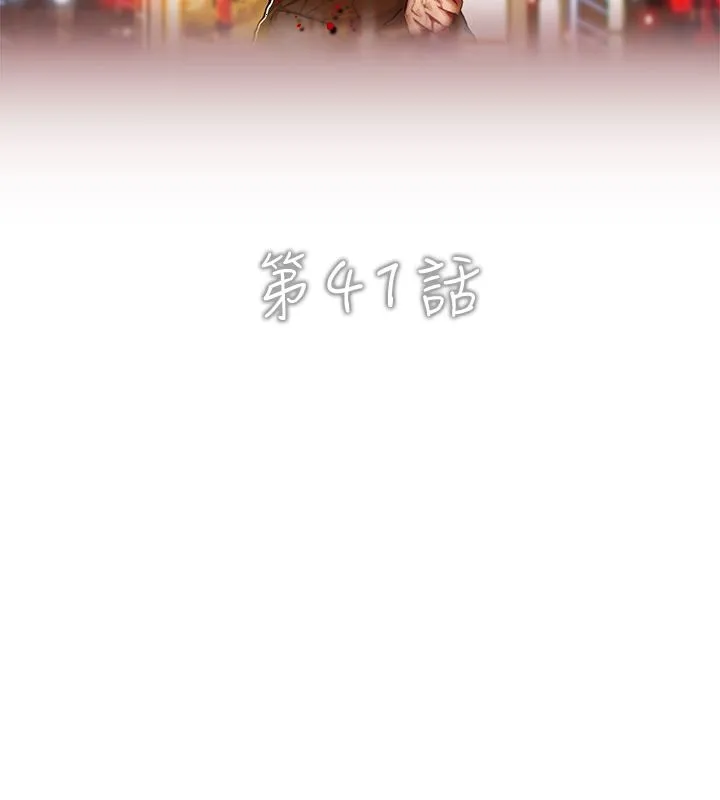 异邦人 第41话 第2页
