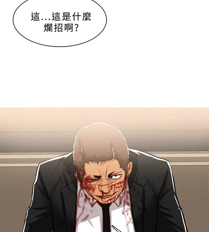 异邦人 第41话 第51页