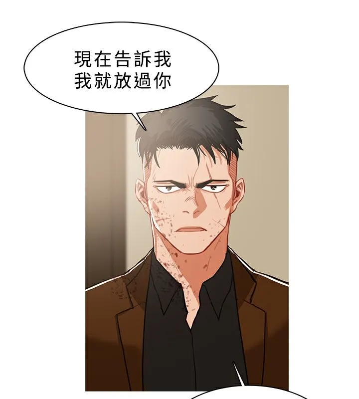 异邦人 第41话 第3页