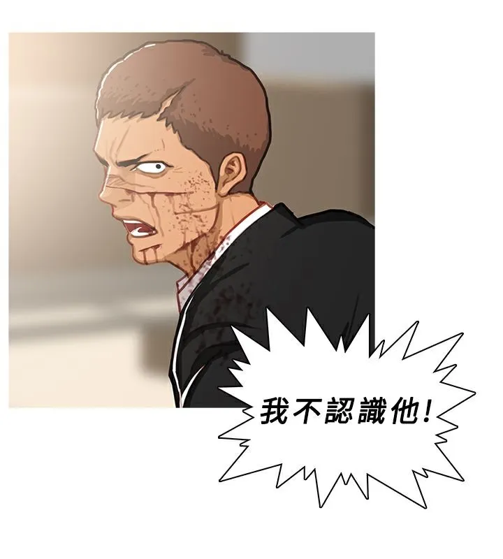 异邦人 第41话 第5页