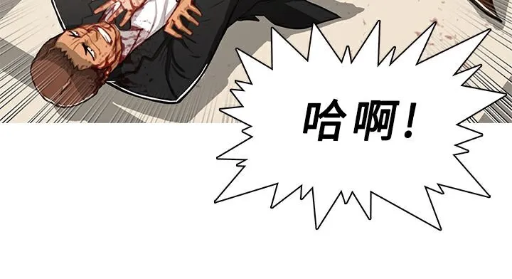 异邦人 第41话 第28页