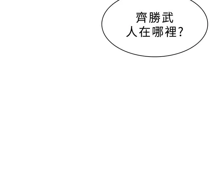 异邦人 第41话 第4页