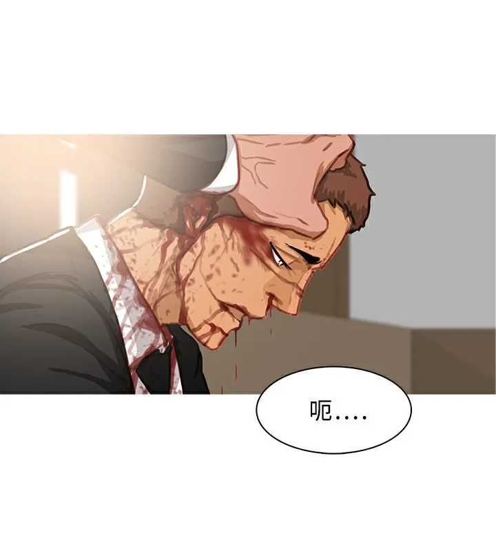 异邦人 第41话 第45页