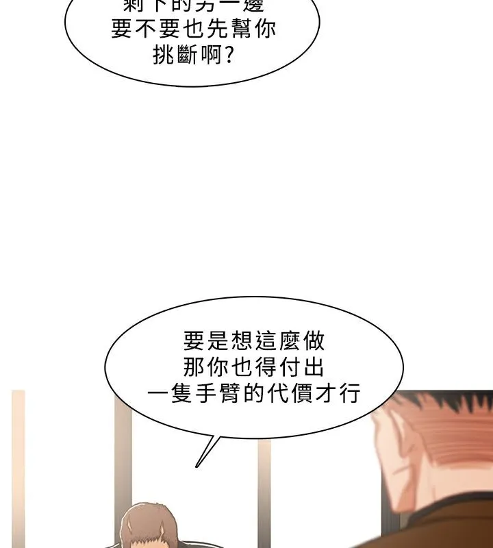 异邦人 第41话 第16页