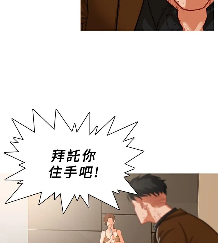 异邦人 第41话 第61页