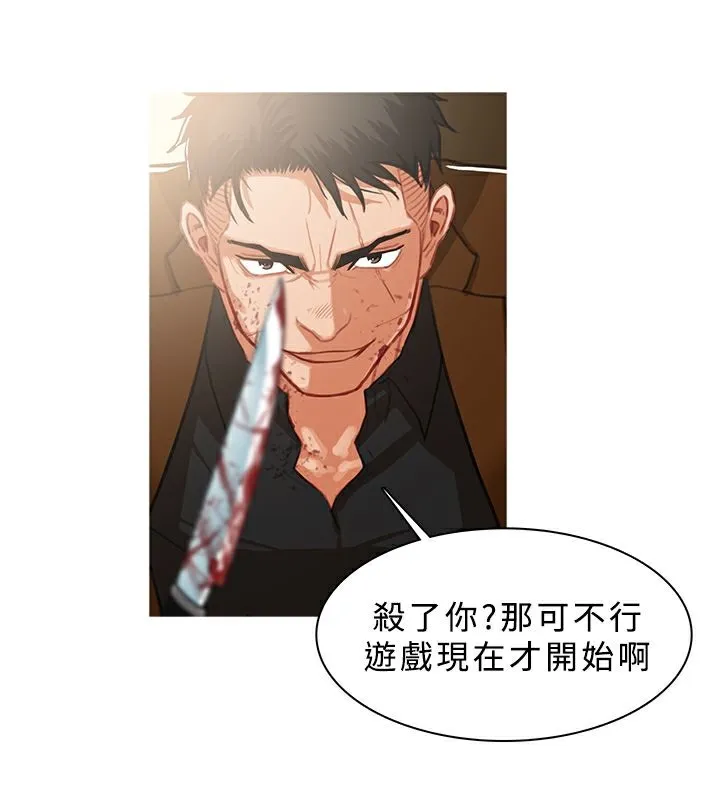 异邦人 第41话 第57页