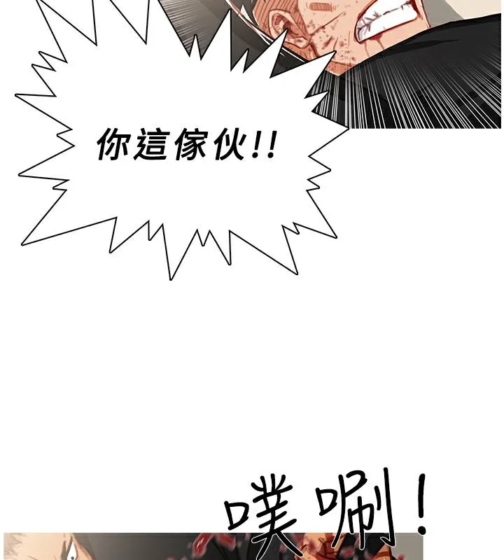 异邦人 第41话 第31页
