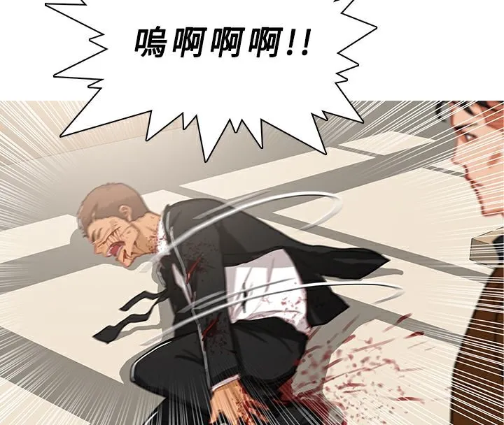 异邦人 第41话 第11页