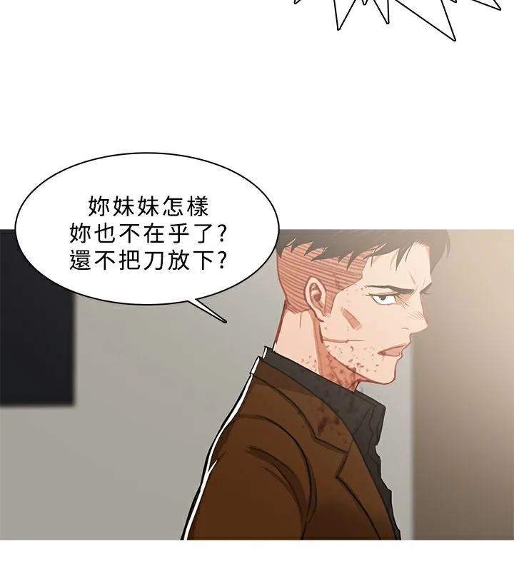 异邦人 第41话 第66页