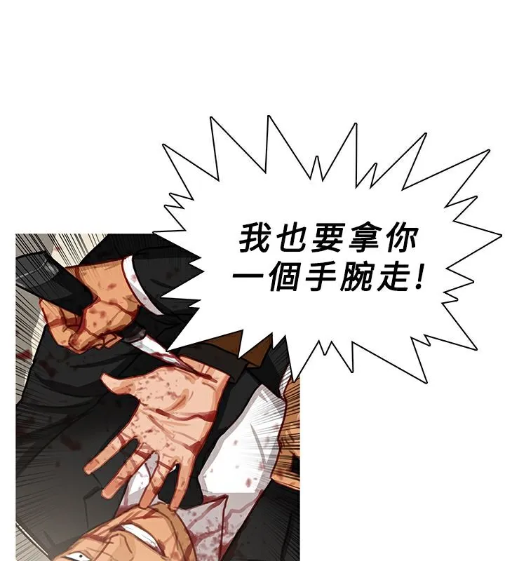 异邦人 第41话 第29页