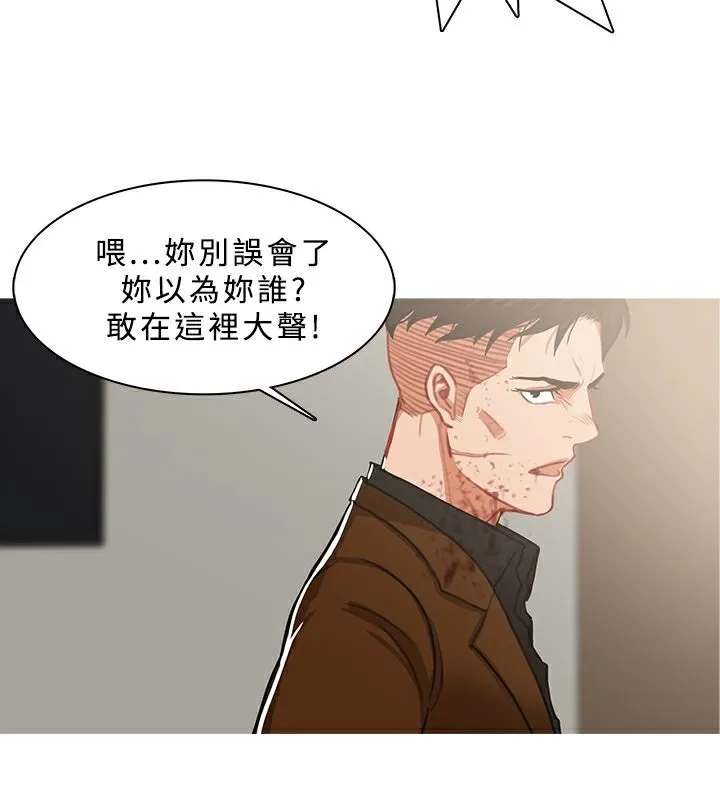 异邦人 第41话 第72页