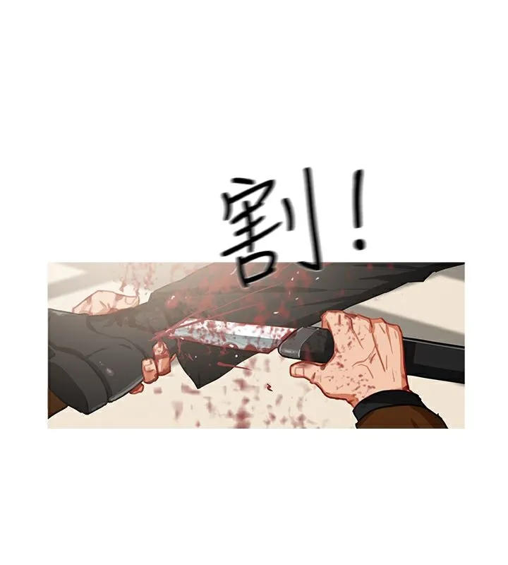 异邦人 第41话 第73页