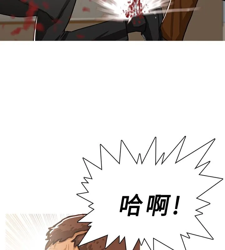 异邦人 第41话 第9页
