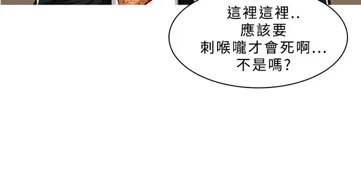 异邦人 第41话 第56页