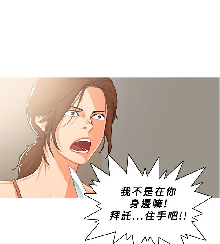 异邦人 第41话 第71页
