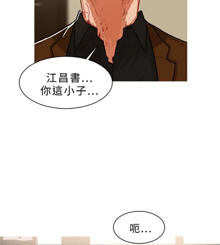 异邦人 第41话 第47页