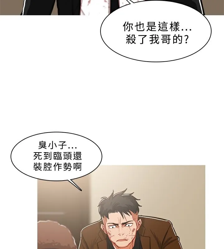 异邦人 第41话 第52页