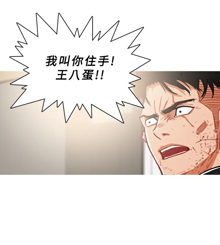 异邦人 第41话 第43页