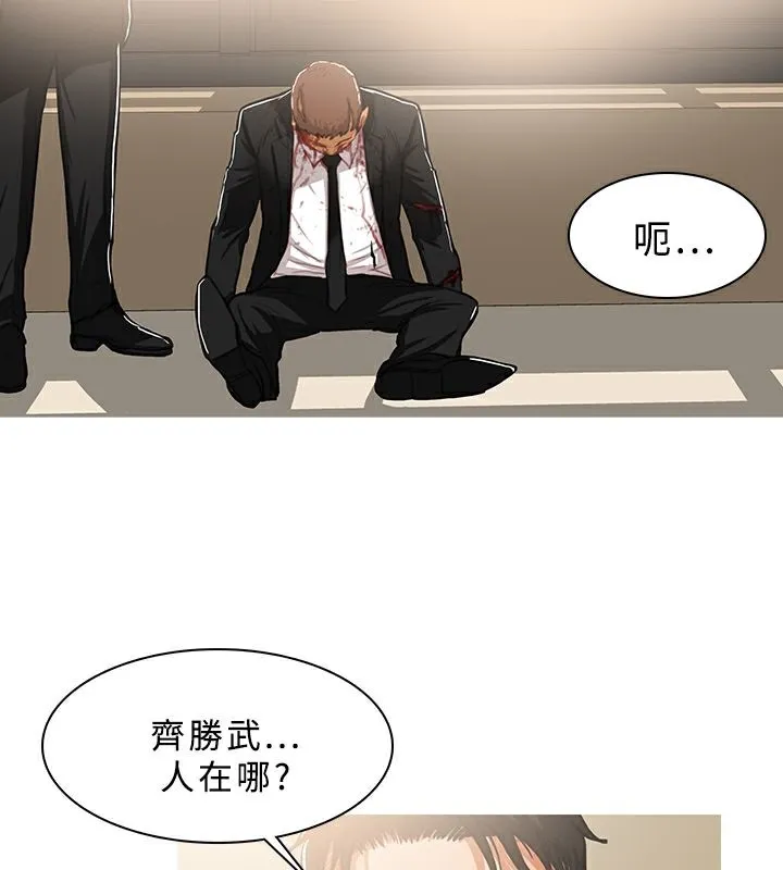 异邦人 第41话 第48页