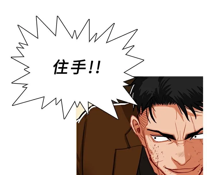 异邦人 第41话 第60页