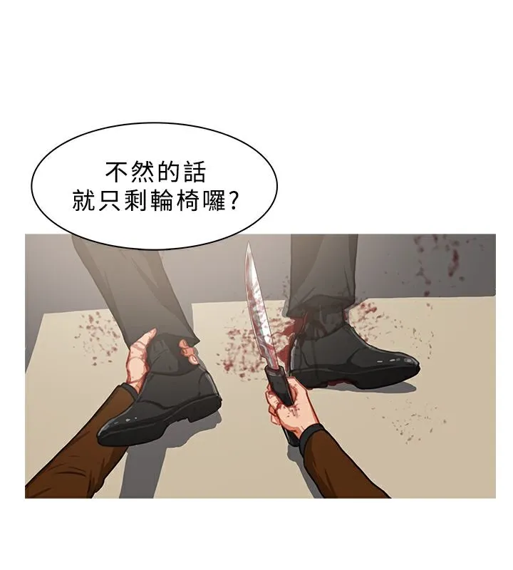 异邦人 第41话 第54页