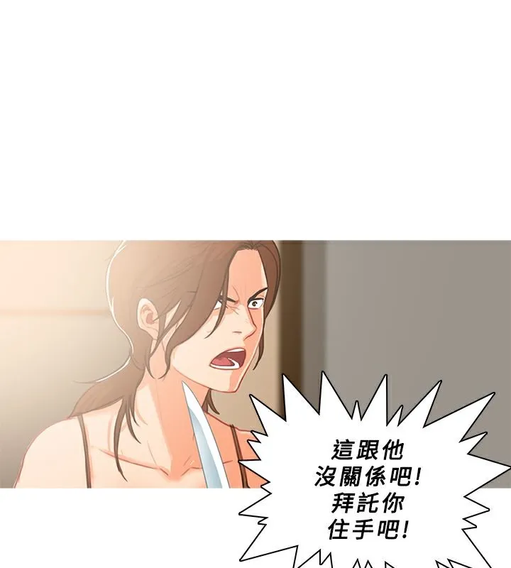 异邦人 第41话 第65页